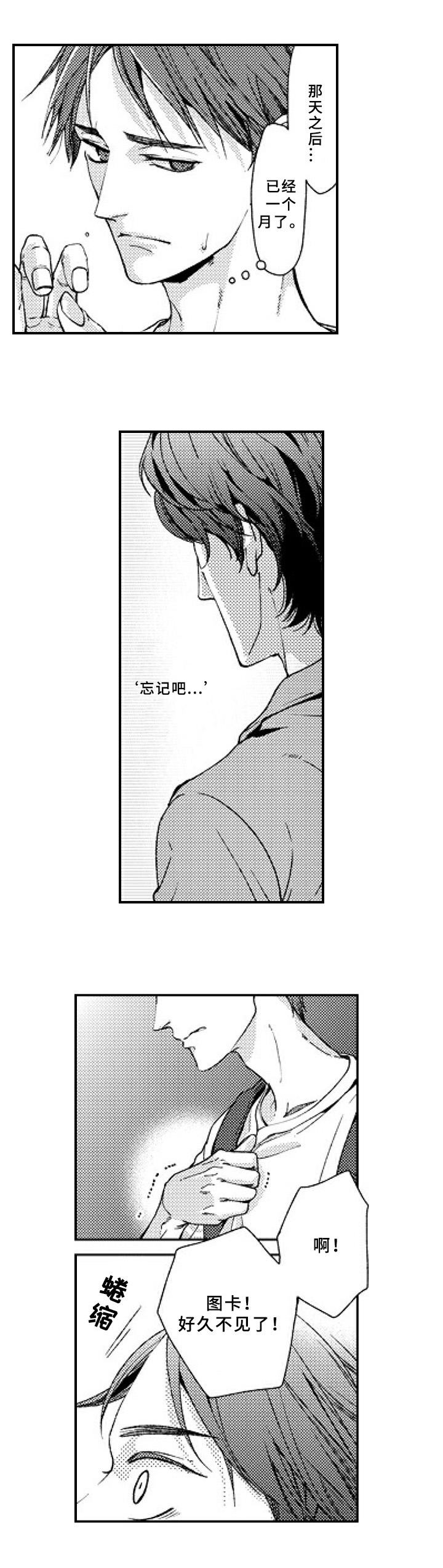 第20话6