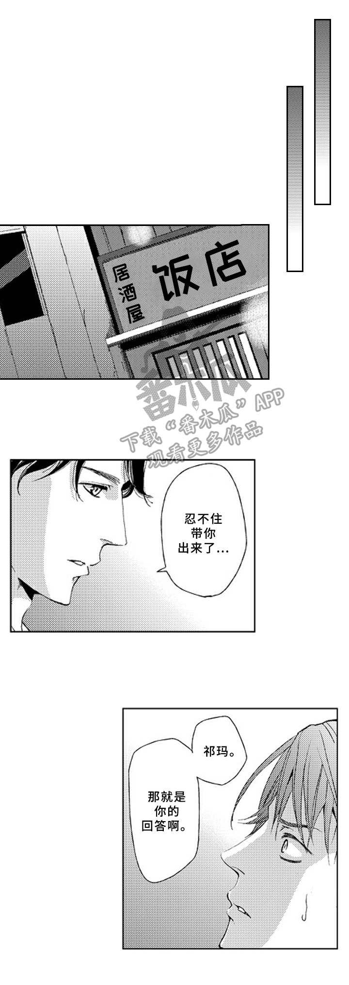 第19话6