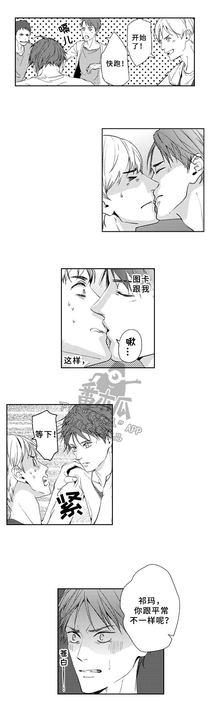 第19话3