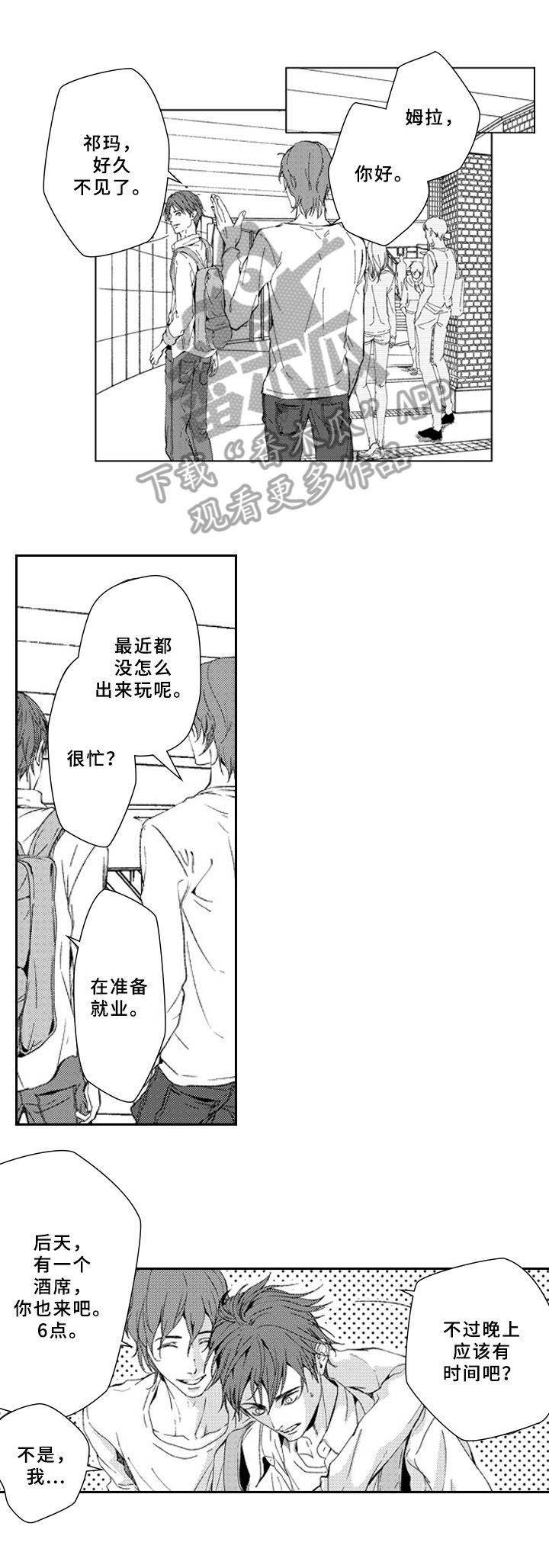 第18话8