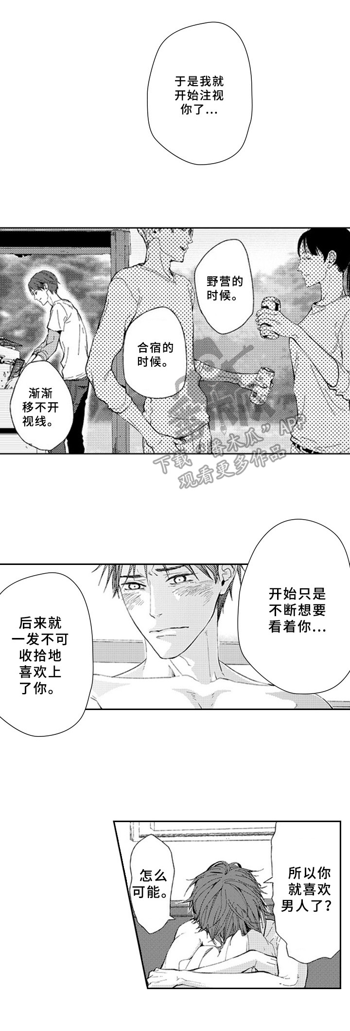 第17话8