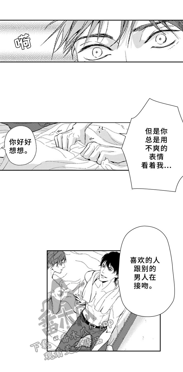 第17话5