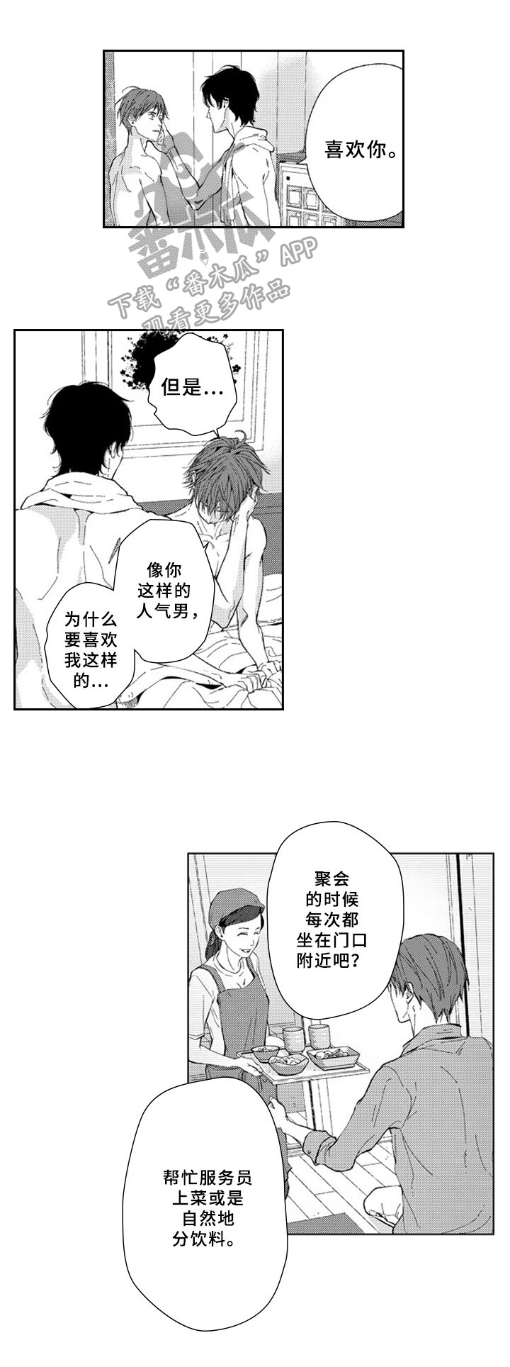 第17话7
