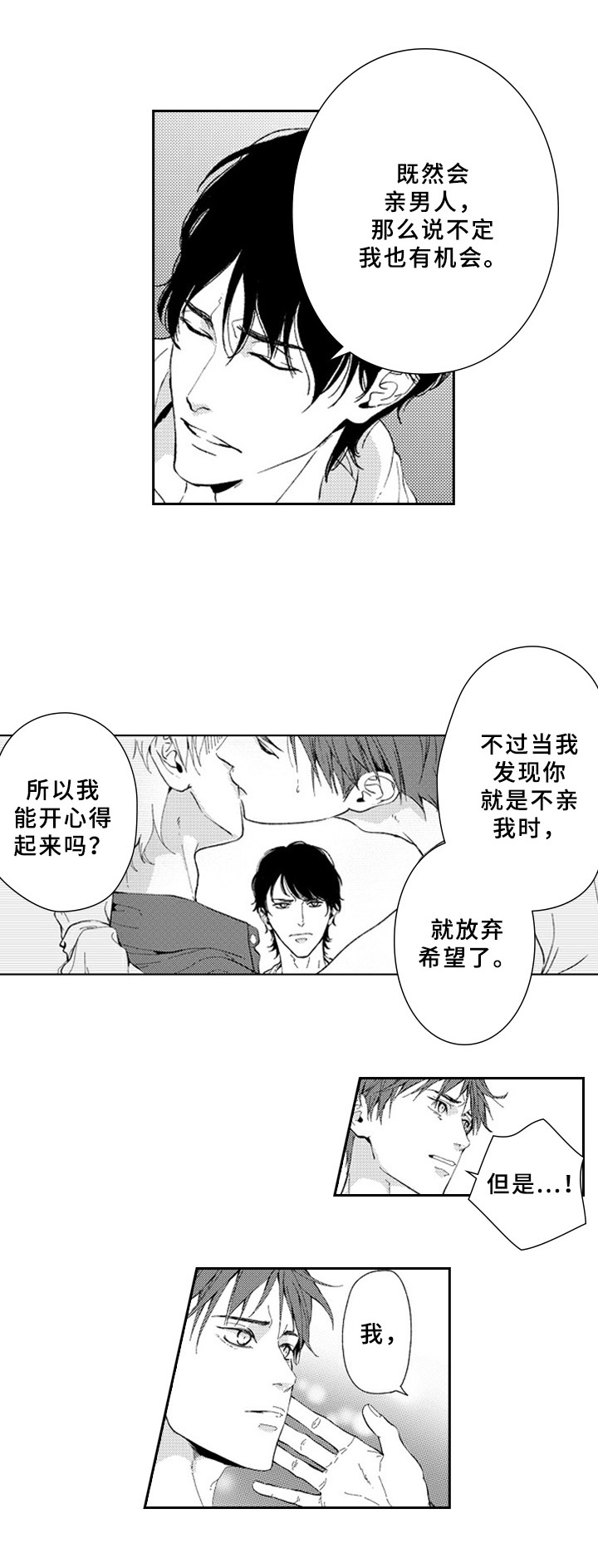 第17话6