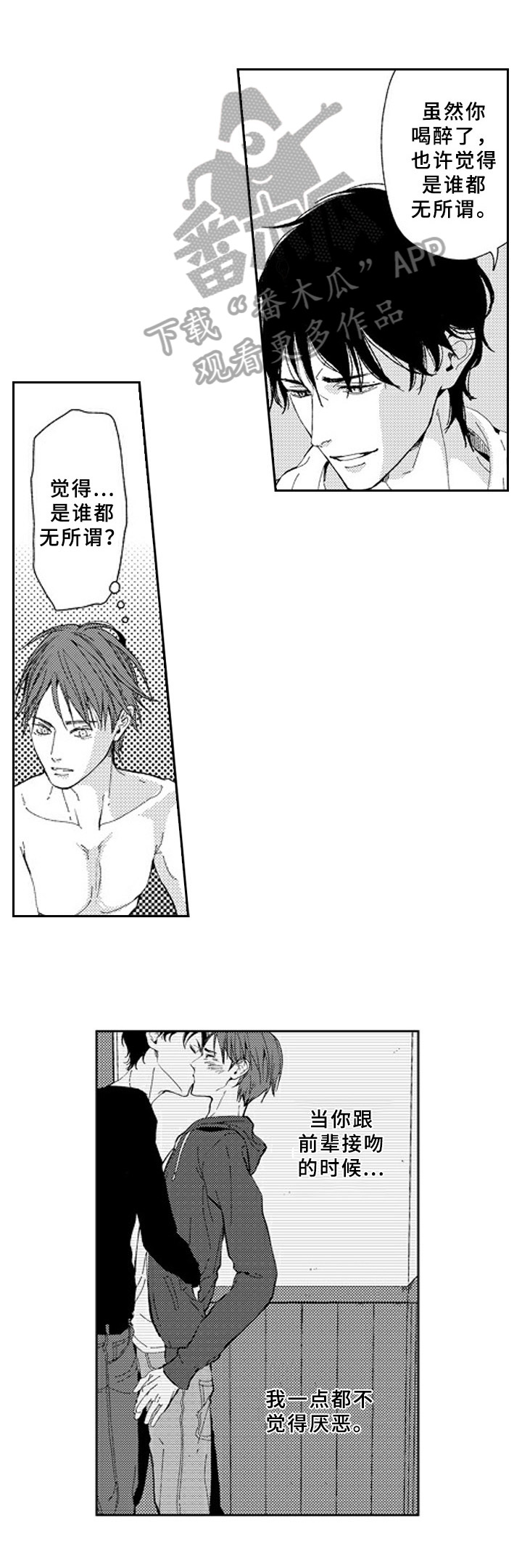 第17话3