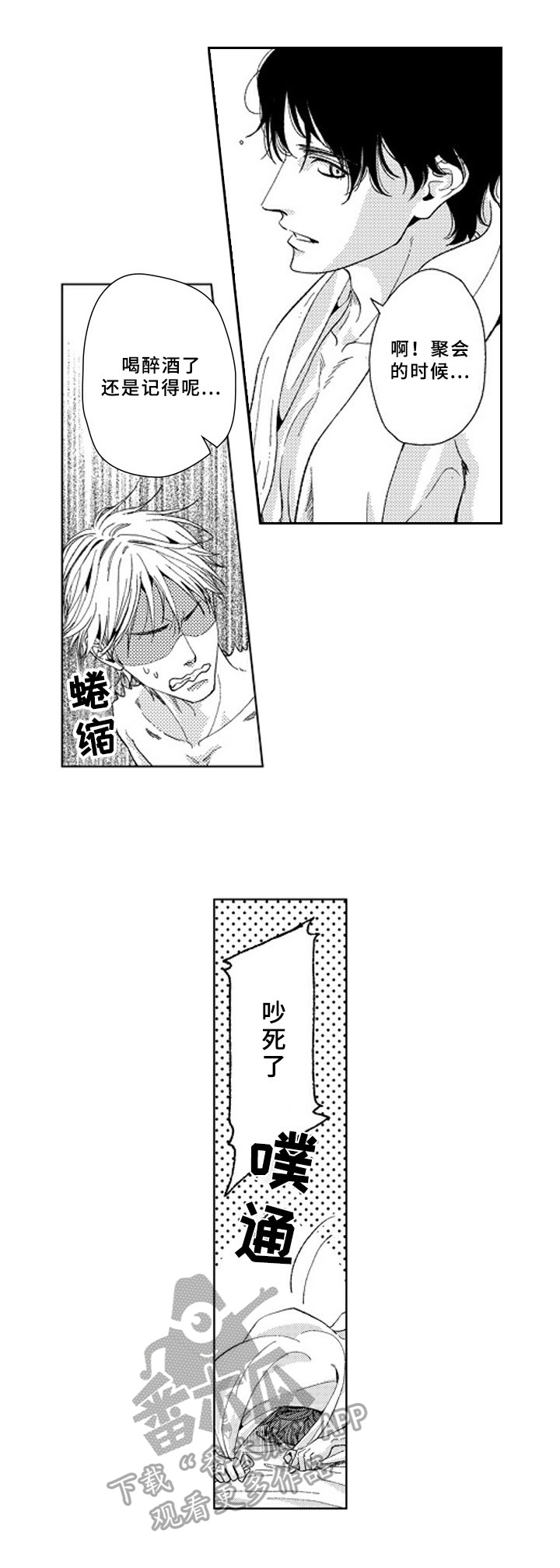 第16话3