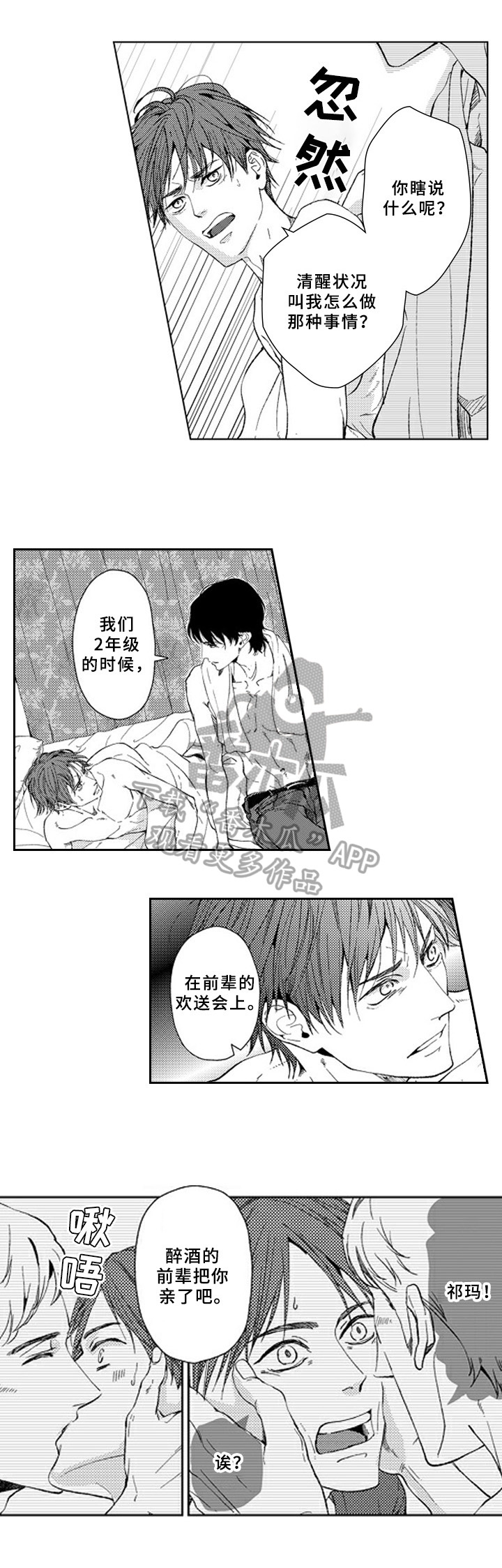 第16话5