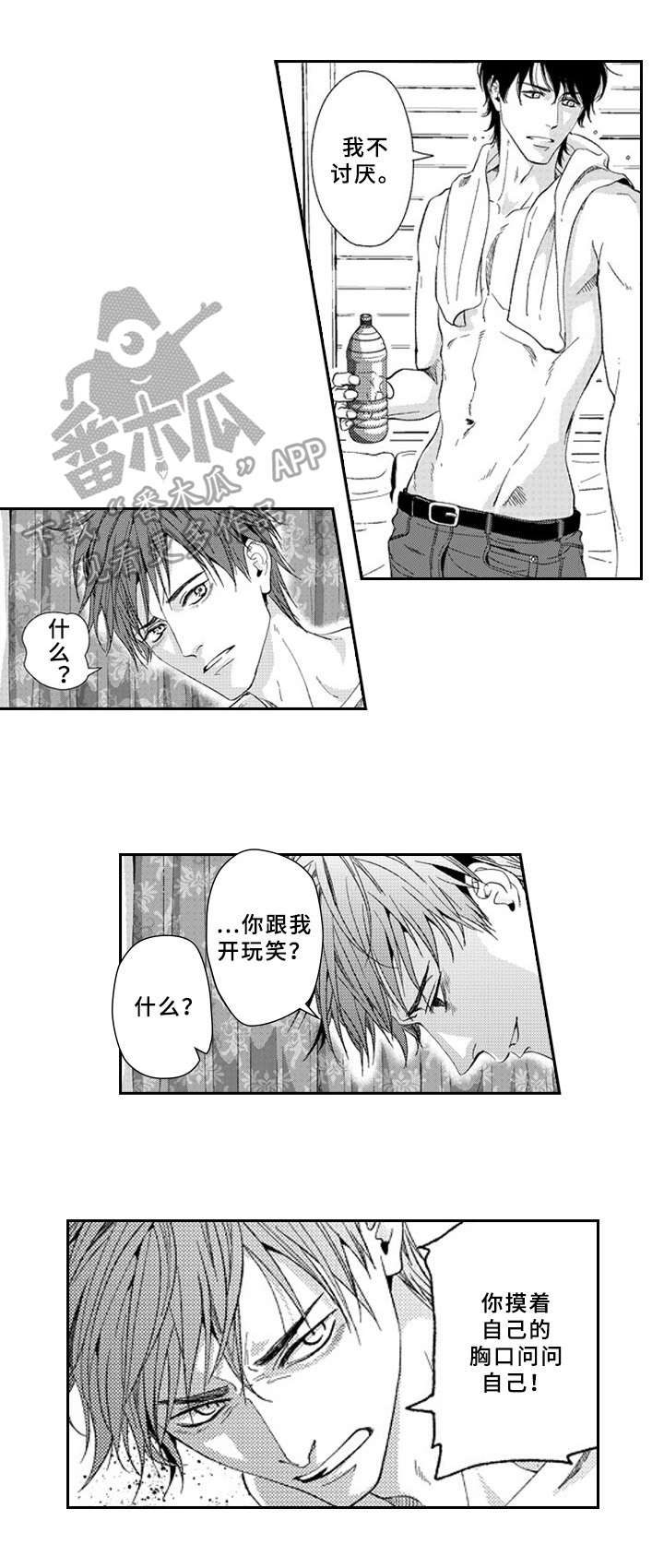 第16话2