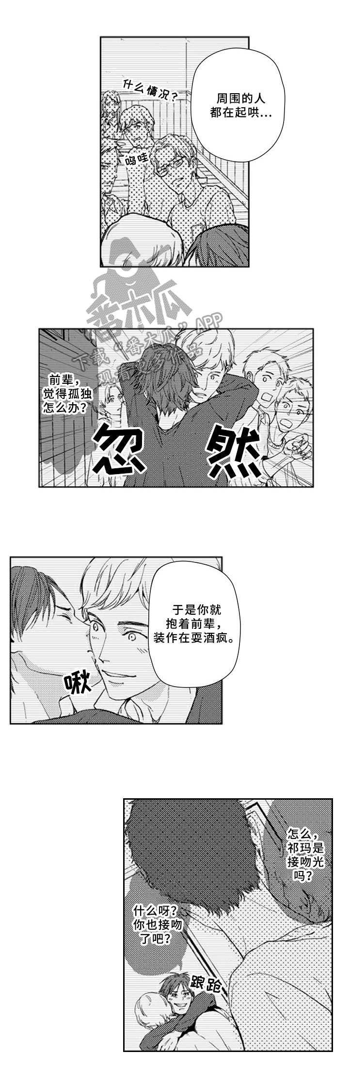 第16话6