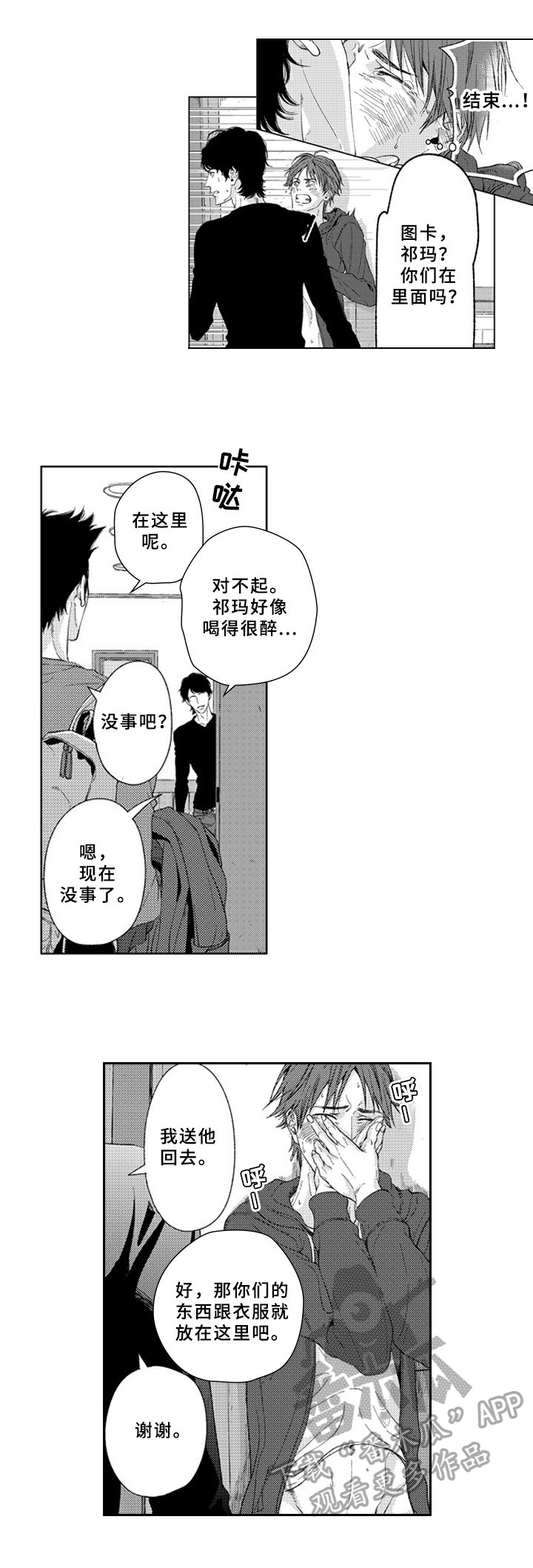 第15话10