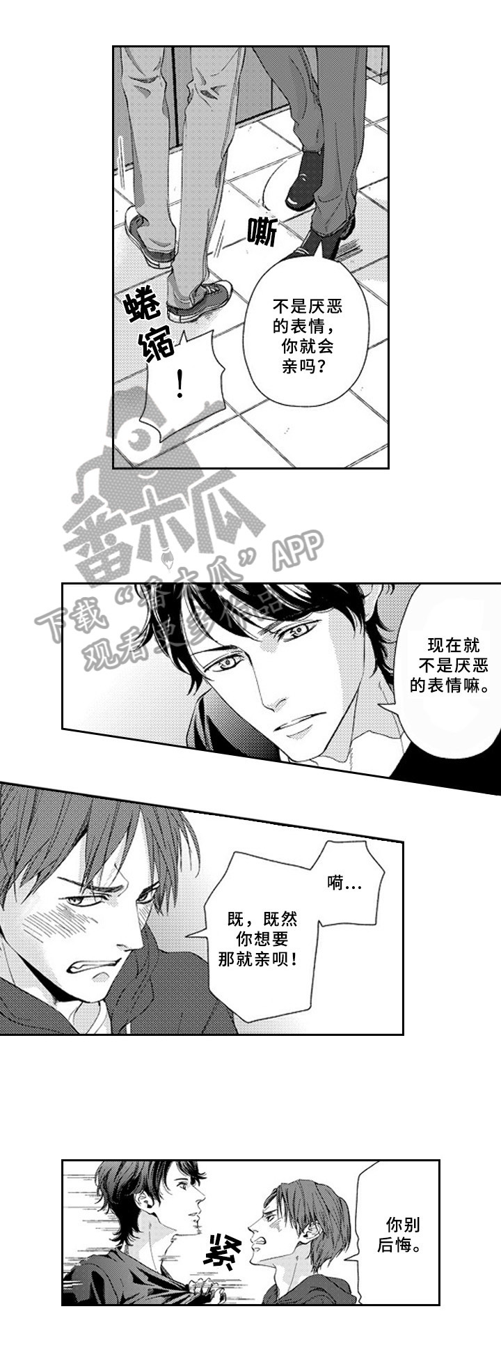 第15话2