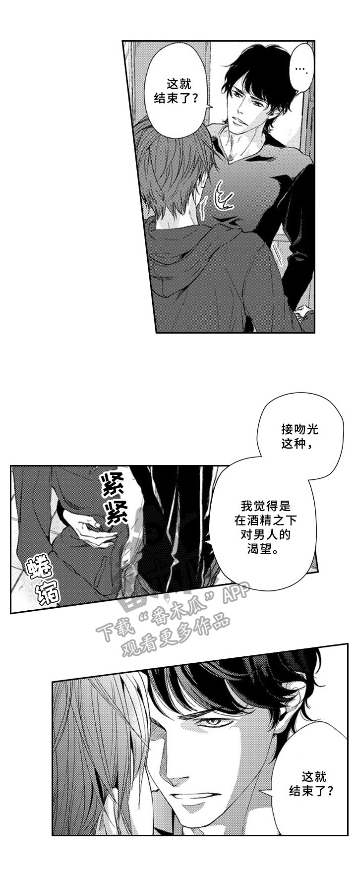 第15话4