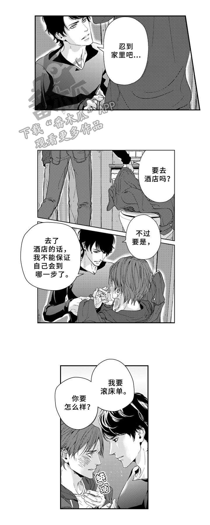 第15话12
