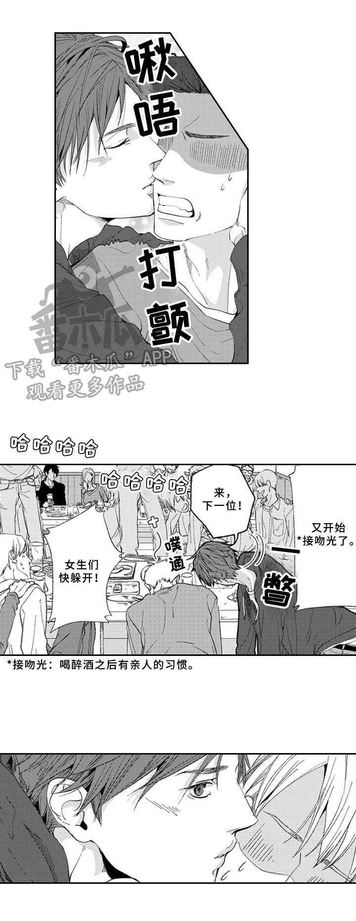第14话6