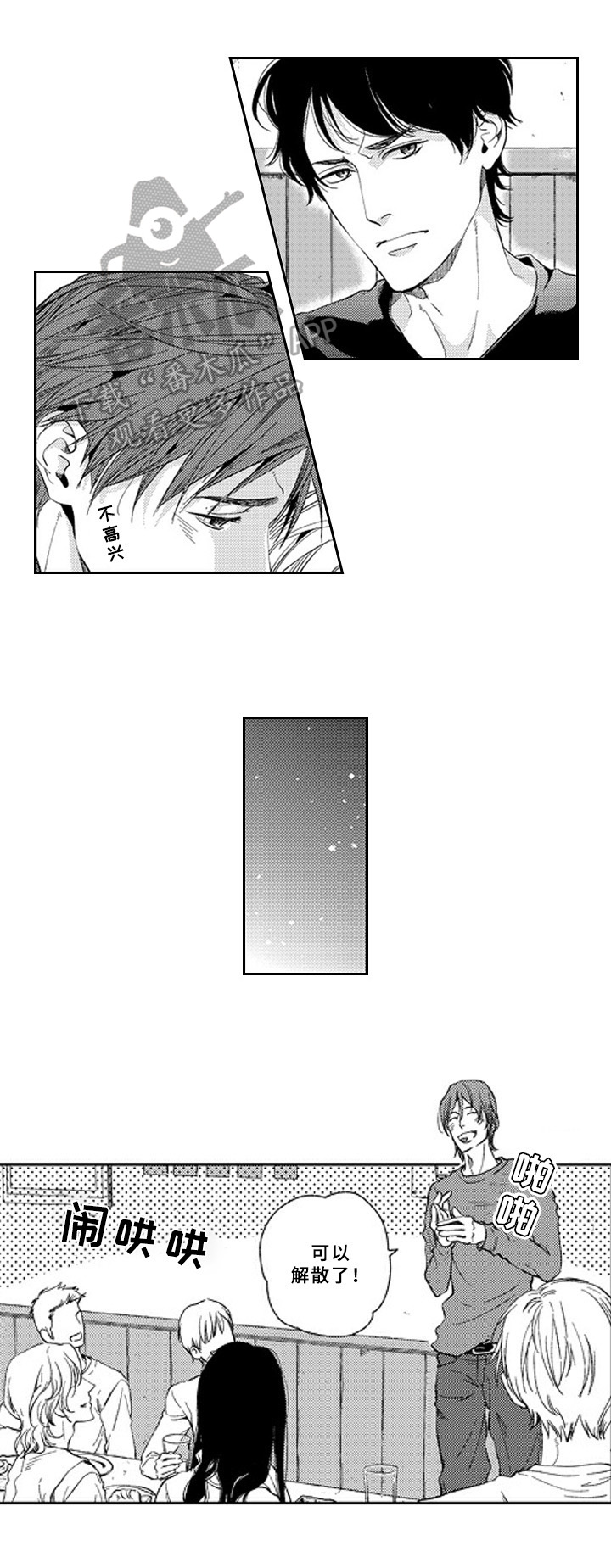 第14话7