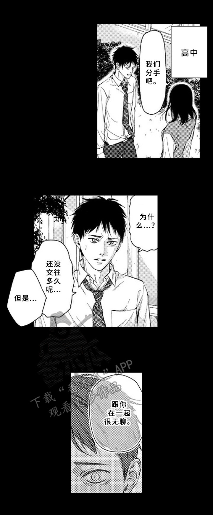 第14话1