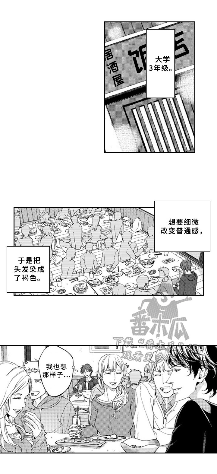 第14话3