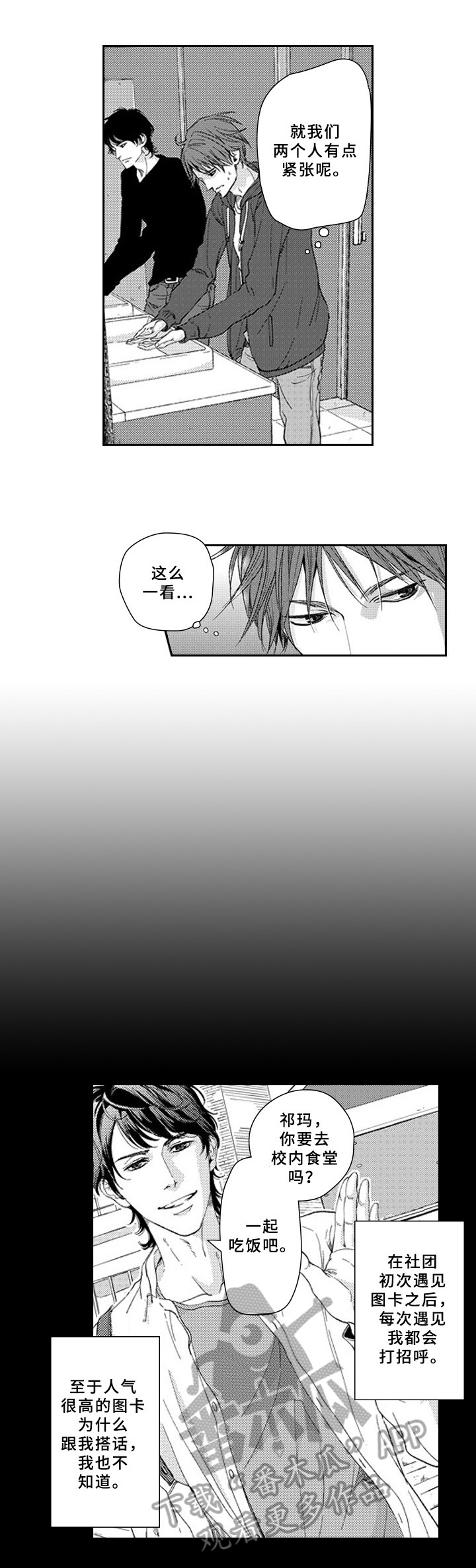 第14话9