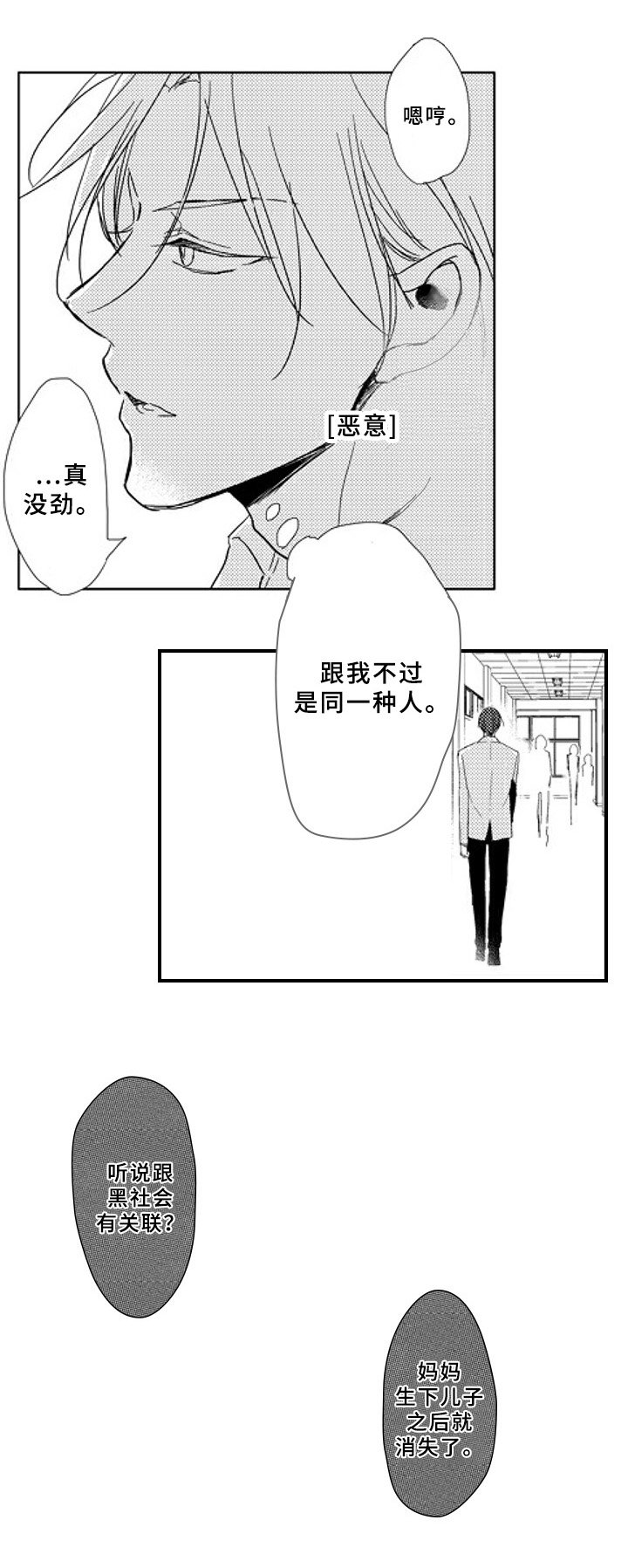 第12话4