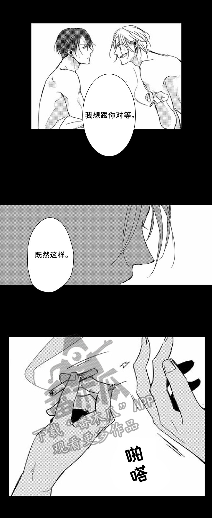 第11话14