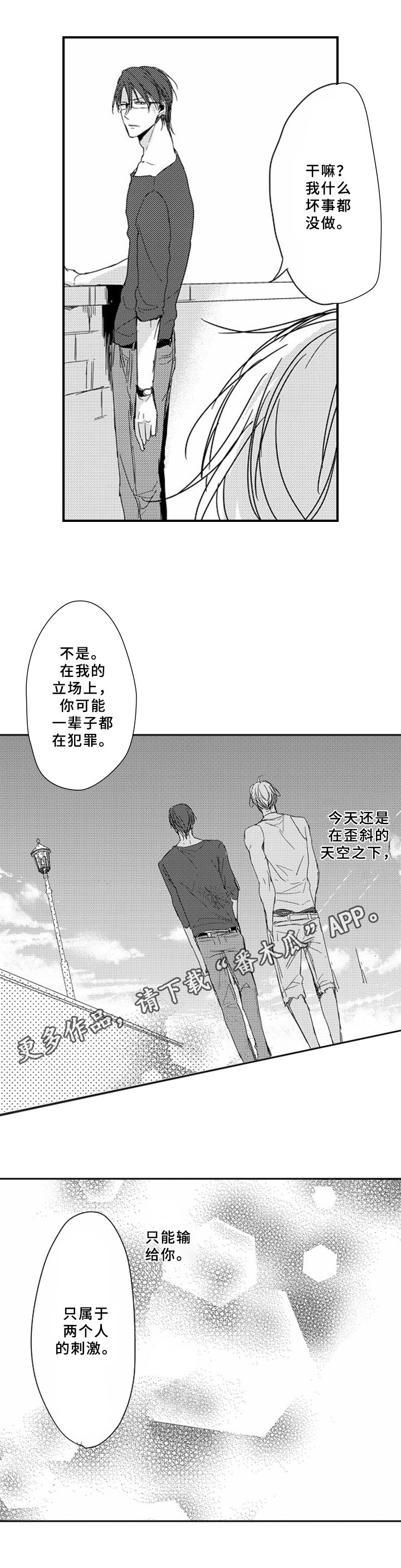 第11话19