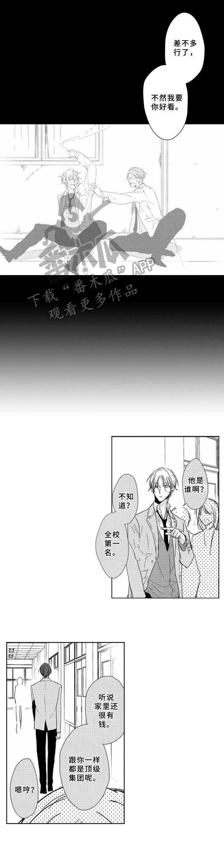 第11话4