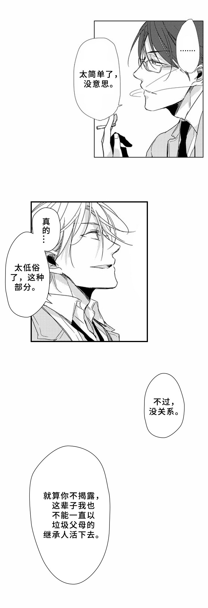 第10话4