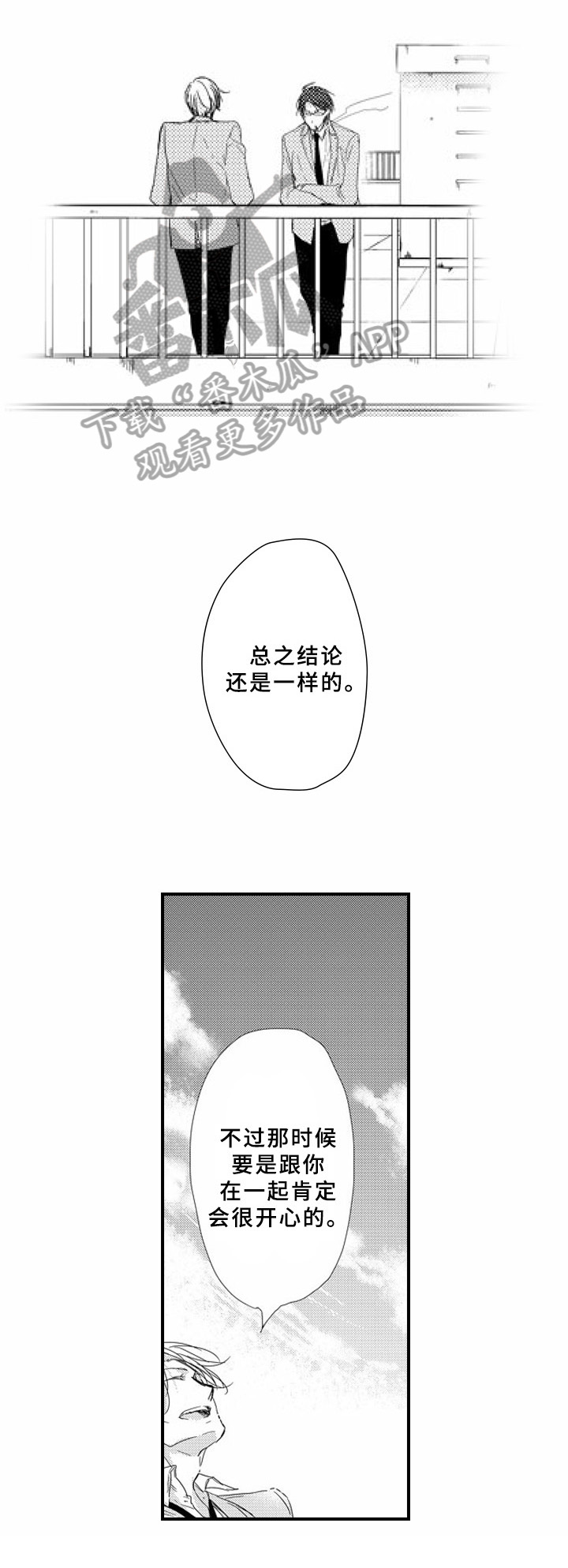 第10话5