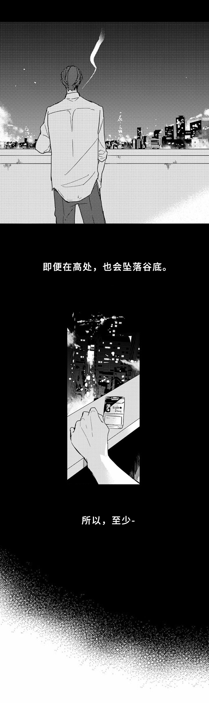 第9话12