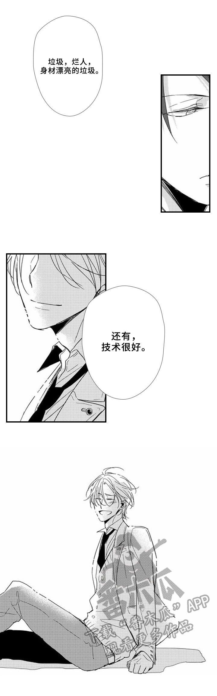 第9话4