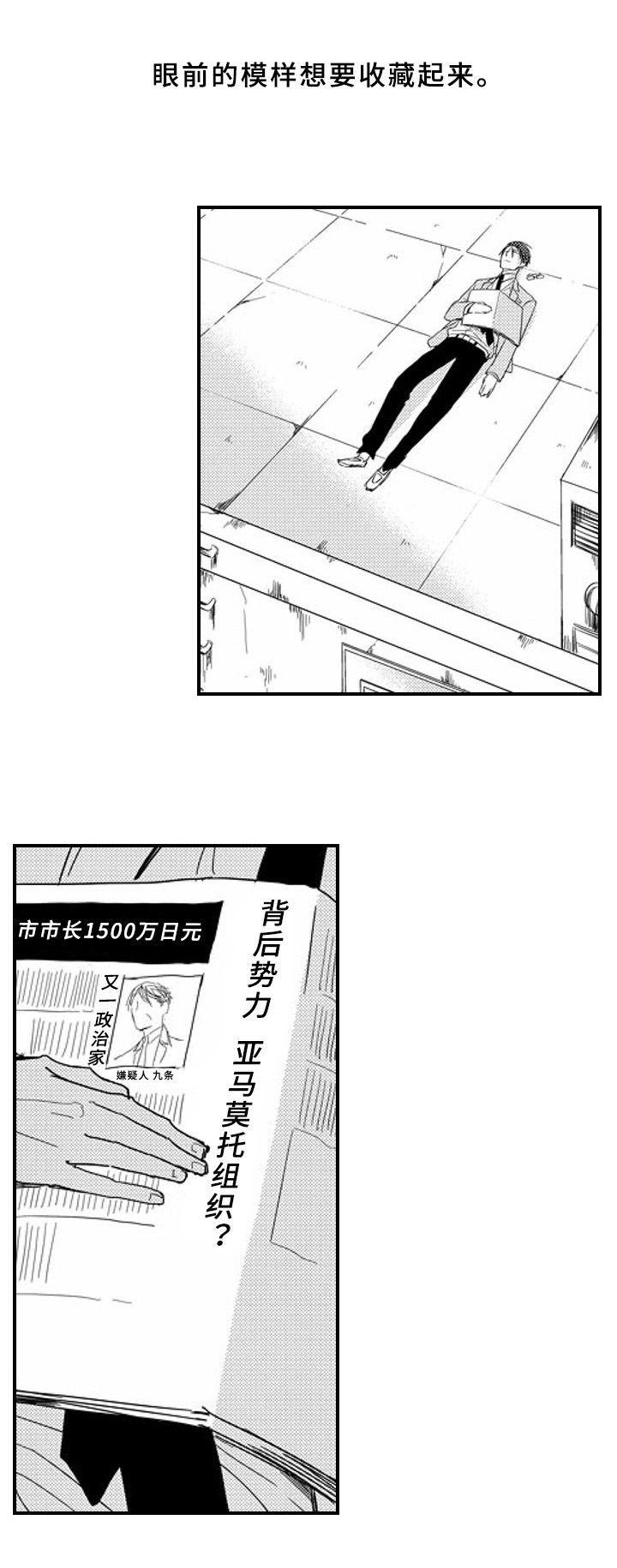 第9话5