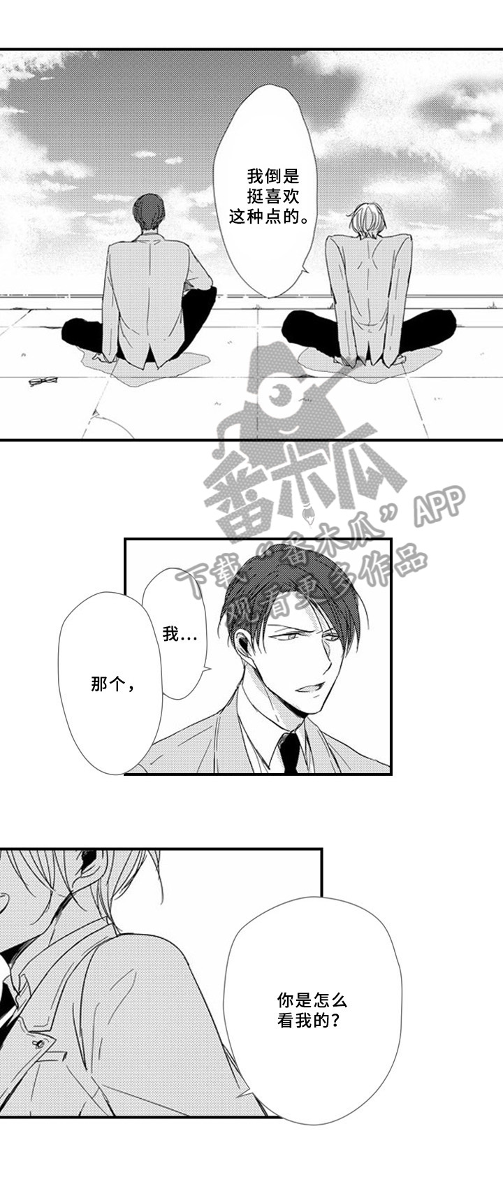 第9话3
