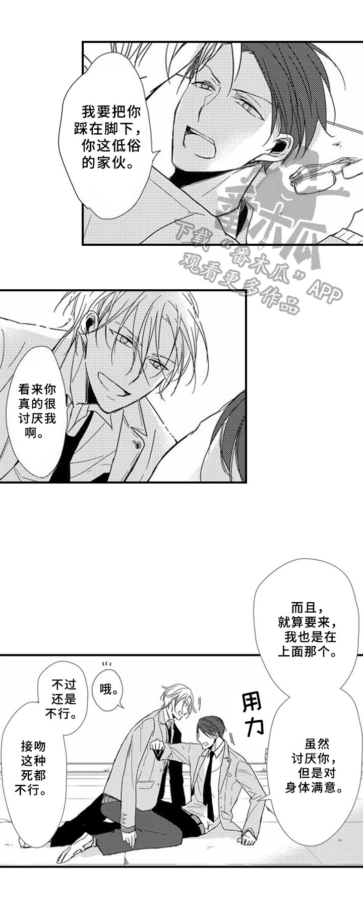 第9话2