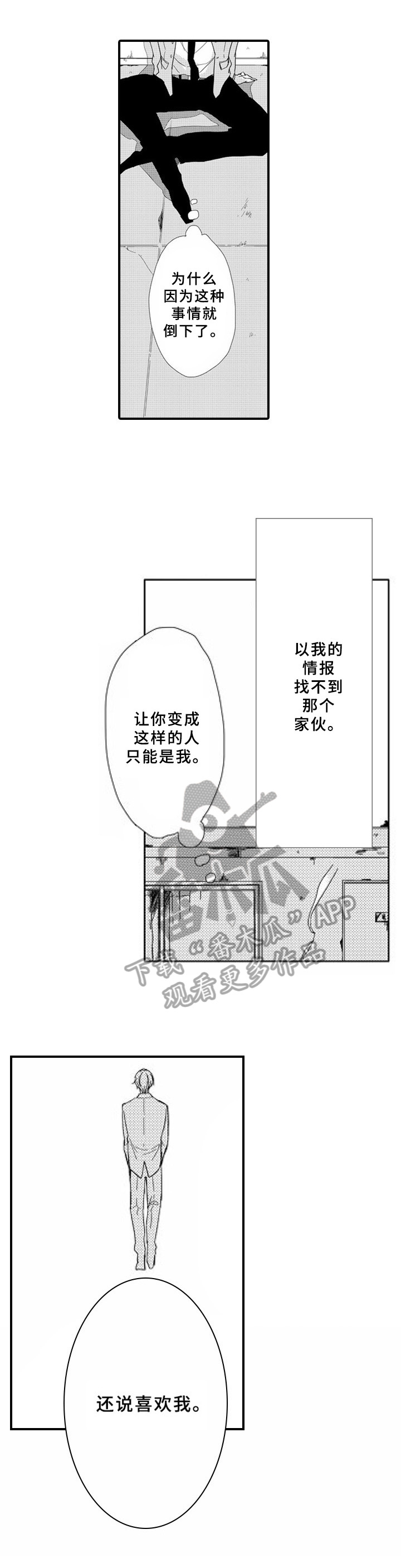第9话7