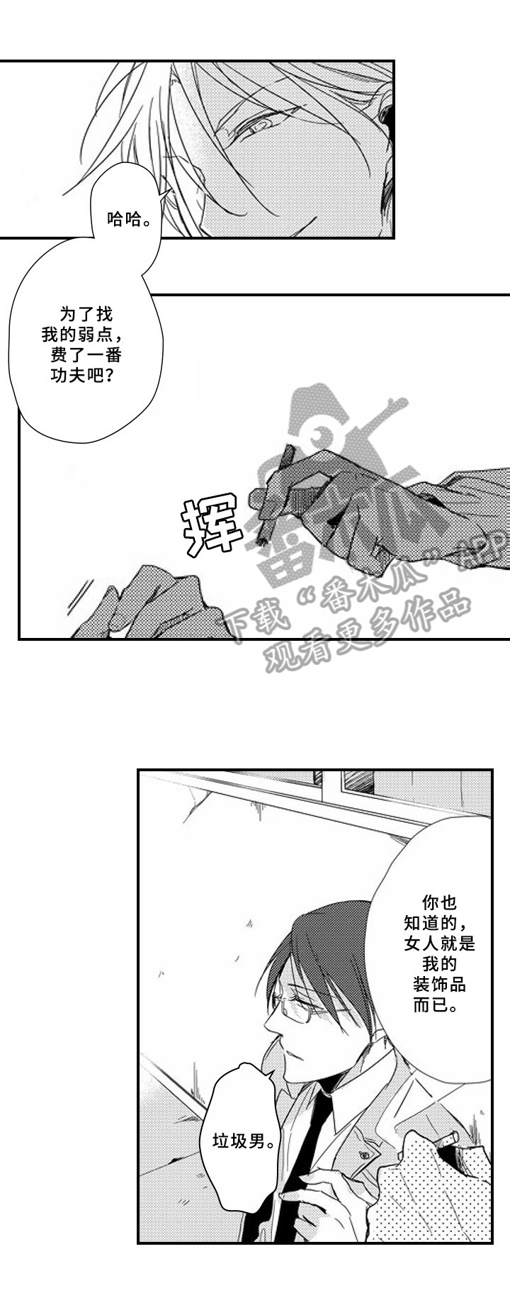第8话0