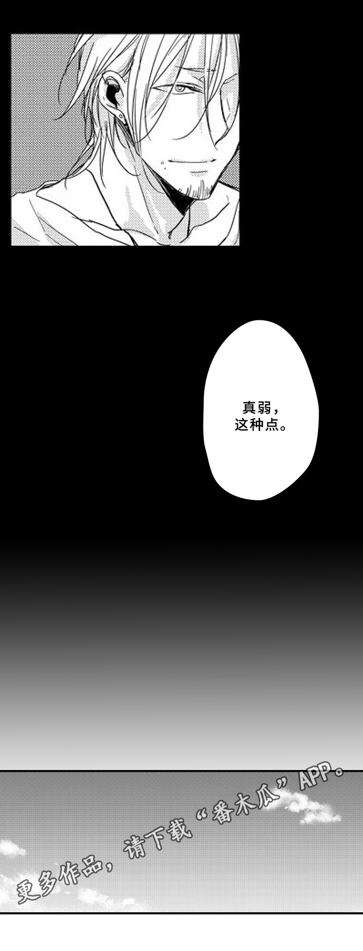第8话11