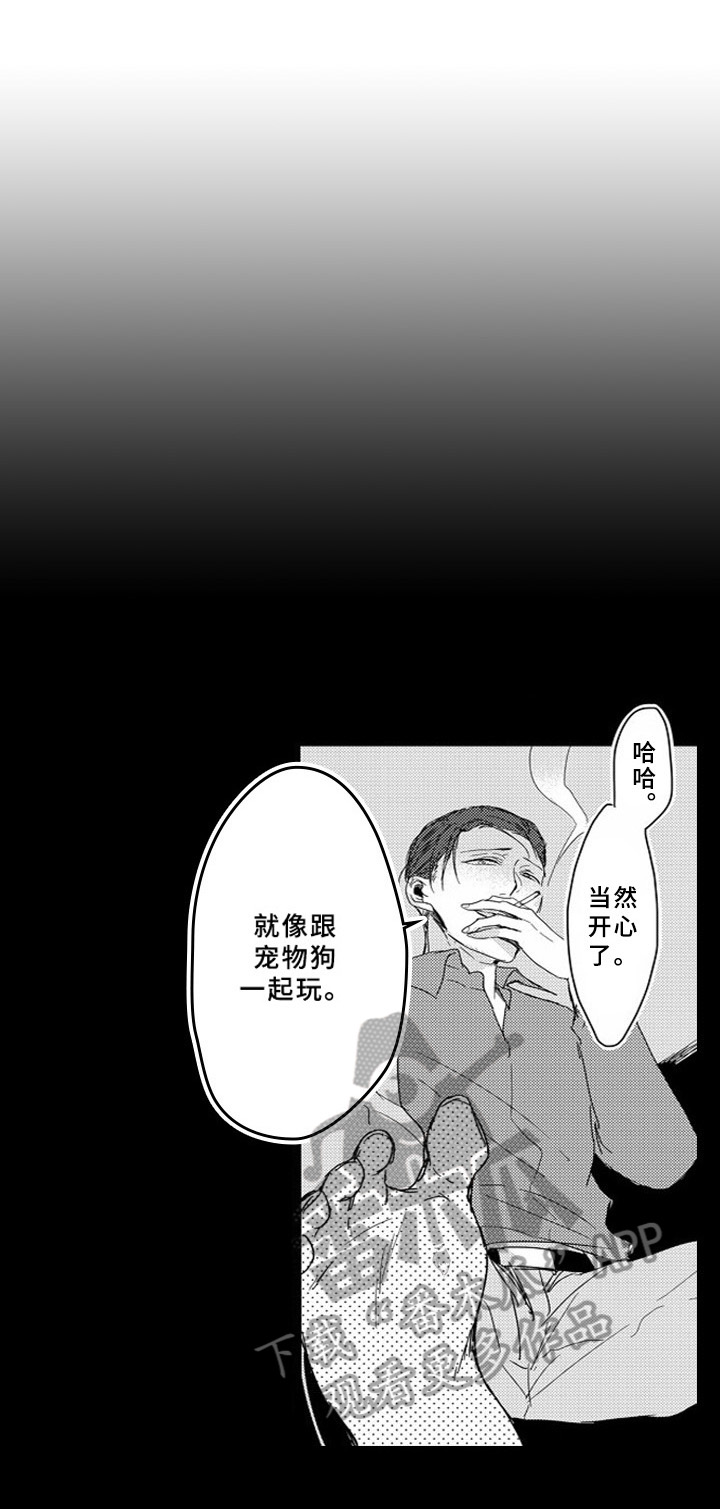 第8话3