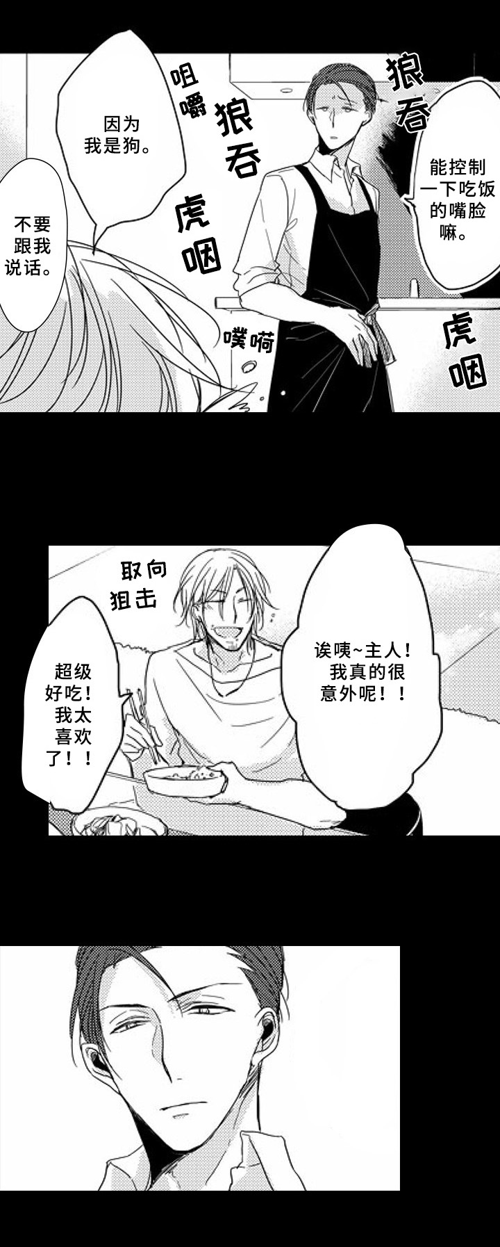 第8话9
