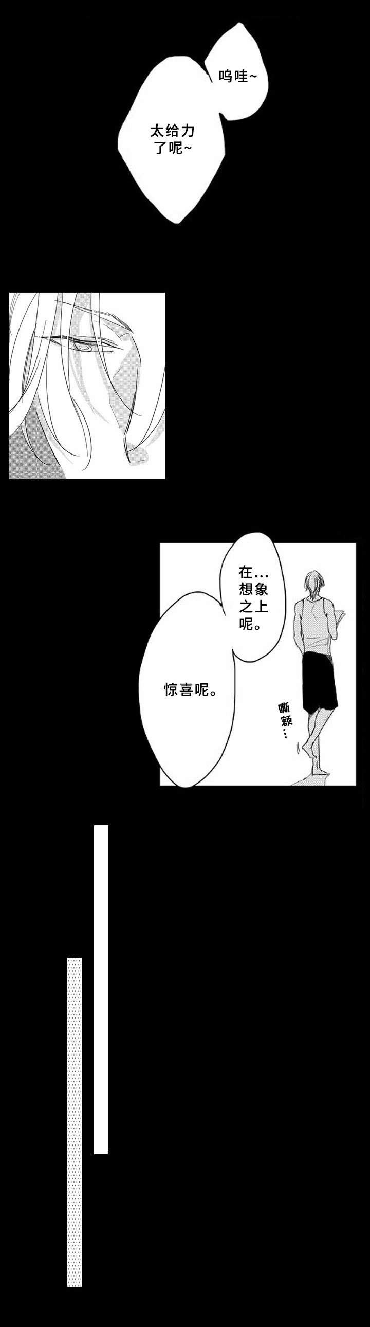 第7话3