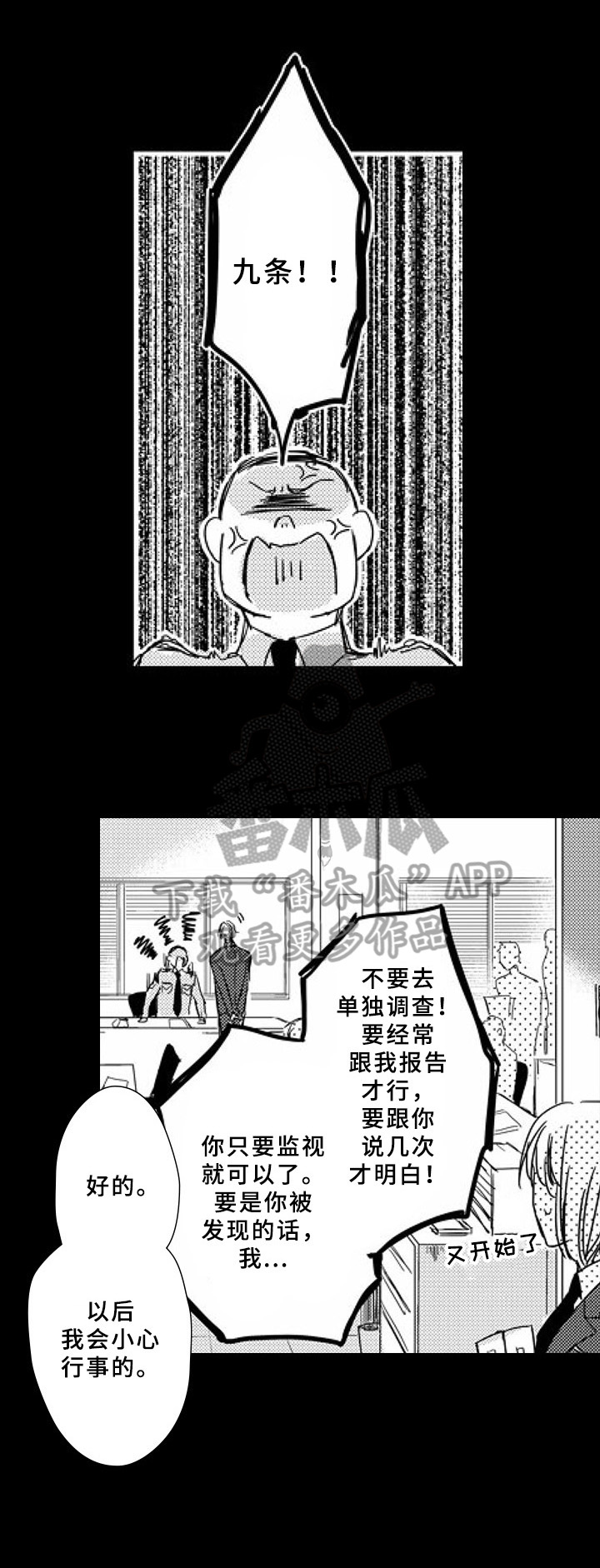 第7话4