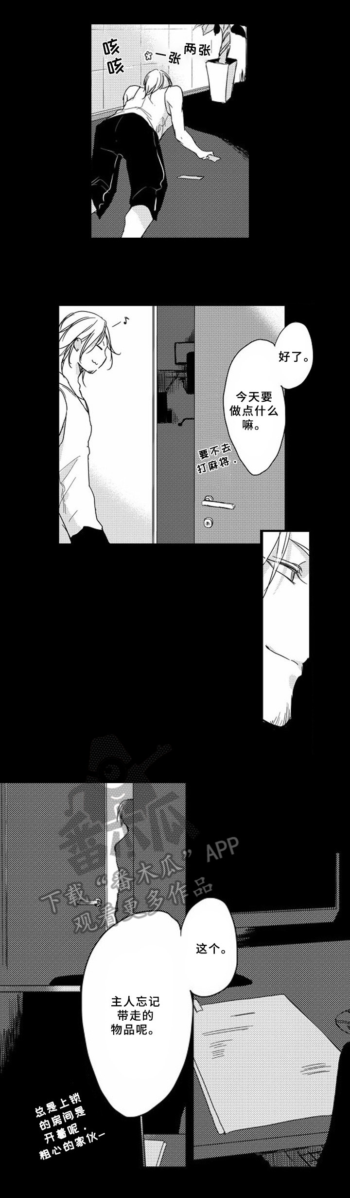 第7话2