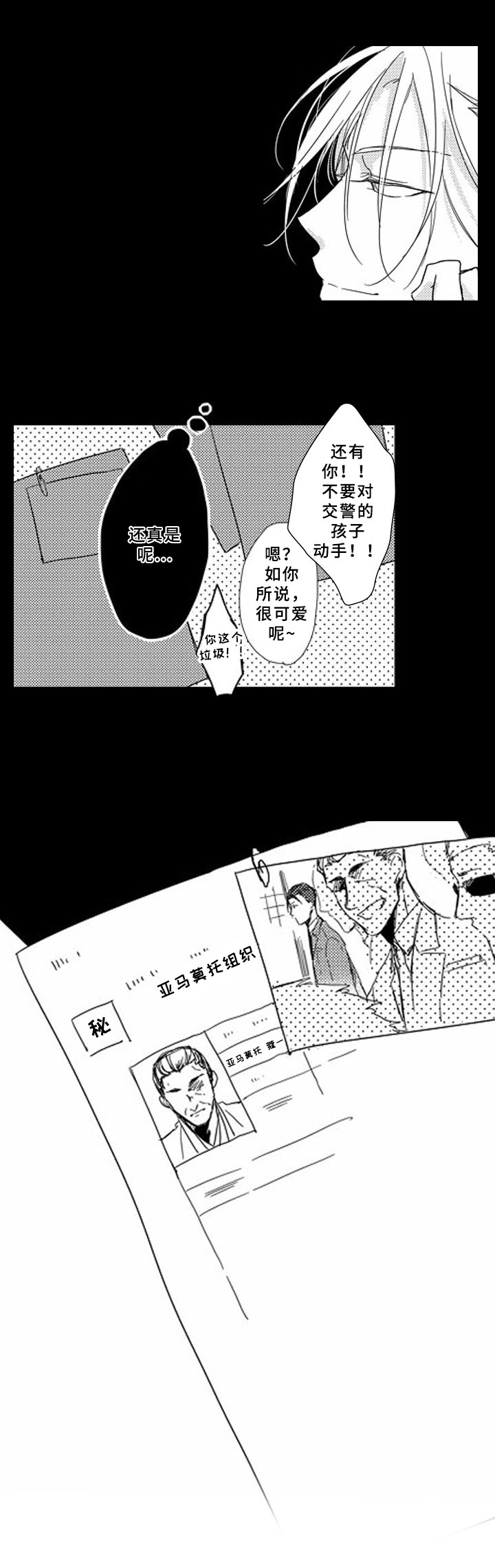 第7话7