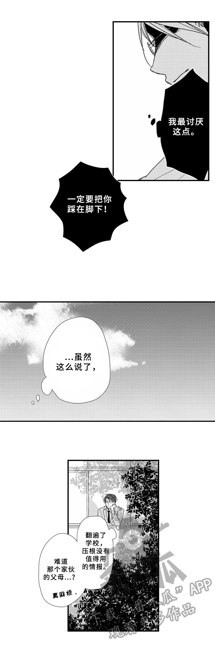 第6话6