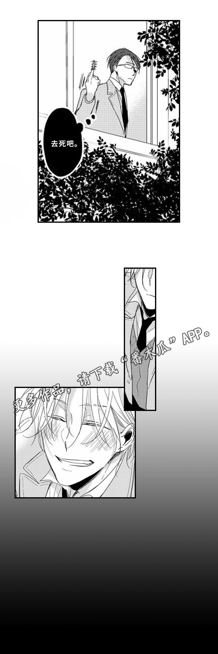 第6话10