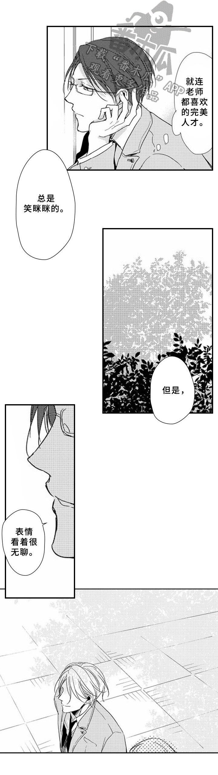第6话8