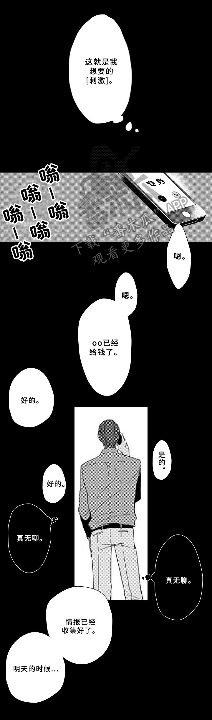 第5话5
