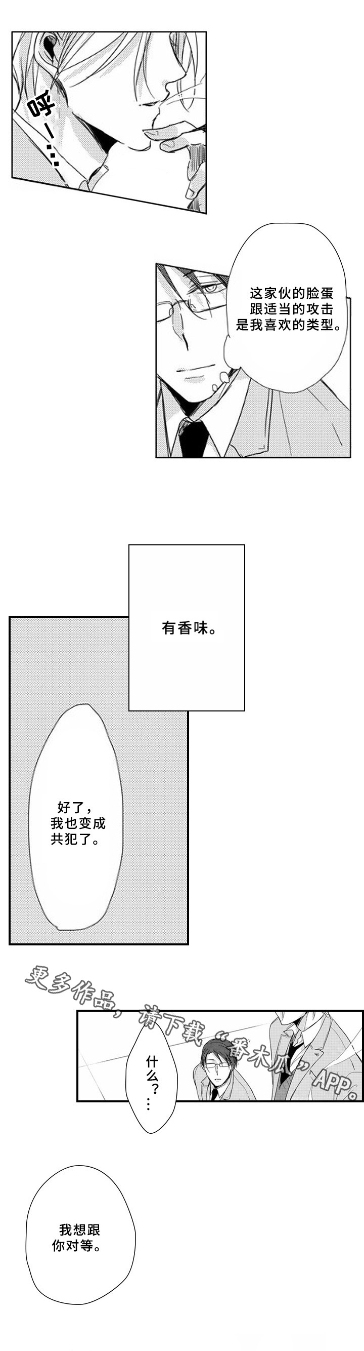 第5话13