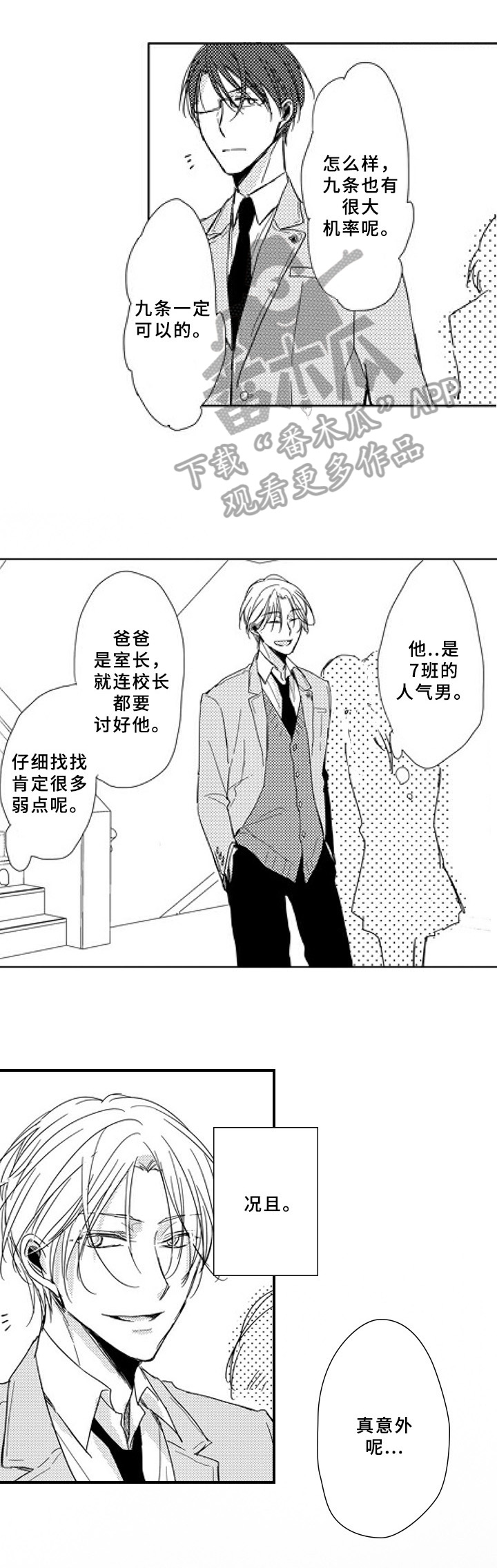 第5话2