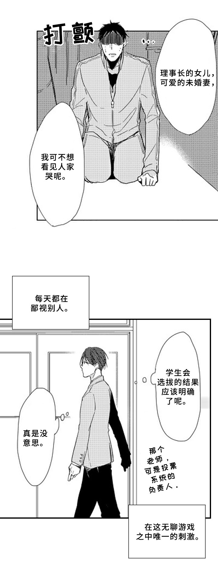第5话1