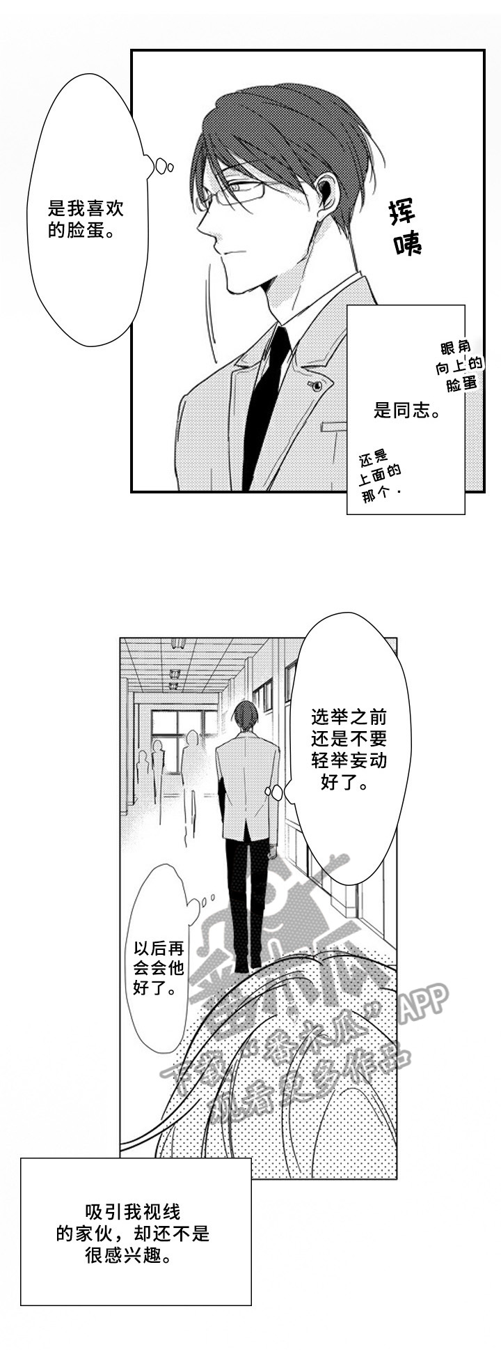 第5话3